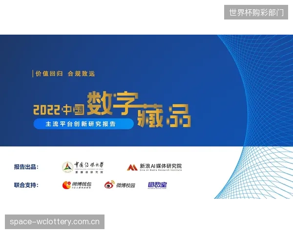 2026年5月单月，全球新增体育类数字藏品发行项目达500个，市场已呈现明显的供过于求迹象